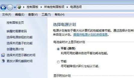 笔记本win7自动锁定怎么设置2