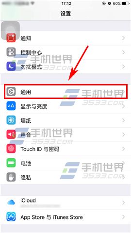 苹果iPhone6S清理应用缓存方法3