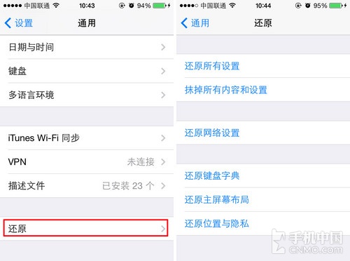 如何清除iPhone 5s手机保存的数据2