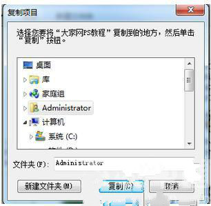 win7系统文件夹怎样快速复制和移动2