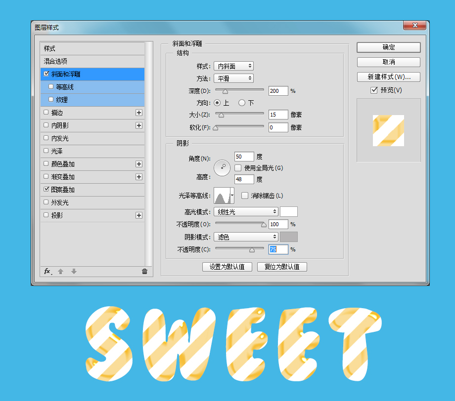 PS教你打造清新可爱的3D糖果文字效果6