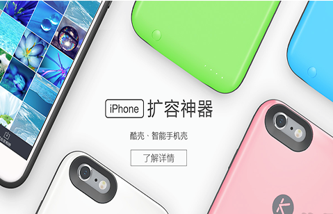 iPhone扩容神器是什么1