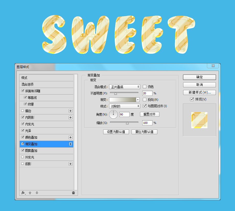 PS教你打造清新可爱的3D糖果文字效果12