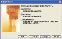 用FrontPage2003轻松制作ASP动态网页5