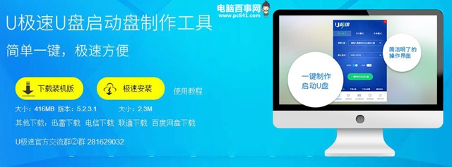 U盘怎么装win82