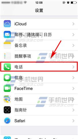 苹果iPhone6sPlus如何关闭开机菜单导航?3