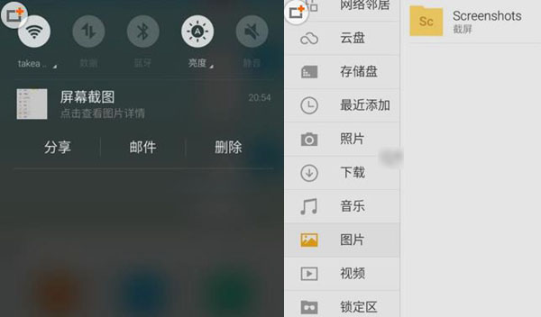 魅族pro5怎么截图3