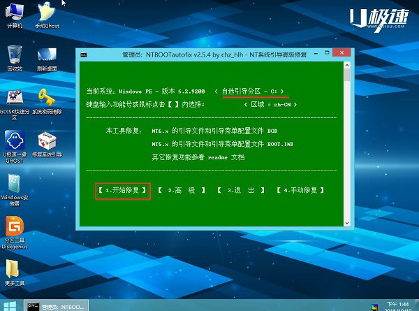 win7和win8双系统怎么安装12