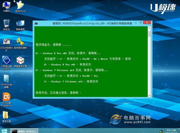 win7和win8双系统怎么安装13