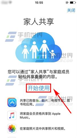 苹果iPhone6sPlus如何设置家人共享app应用?4