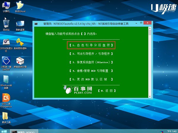 win7和win8双系统怎么安装10