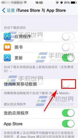 苹果iPhone6sPlus如何禁止数据网络更新应用?3