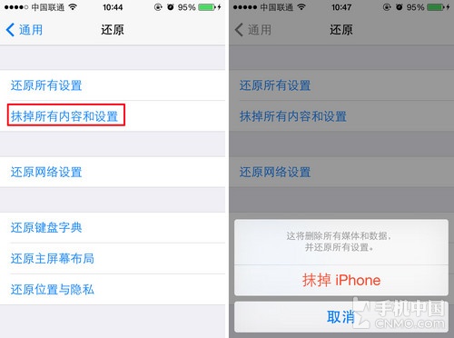 如何清除iPhone 5s手机保存的数据3