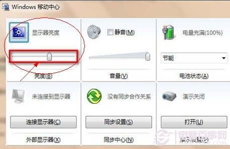 电脑显示器亮度怎么调整？4