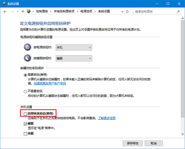 win10无法自动关屏/待机和睡眠解决办法3