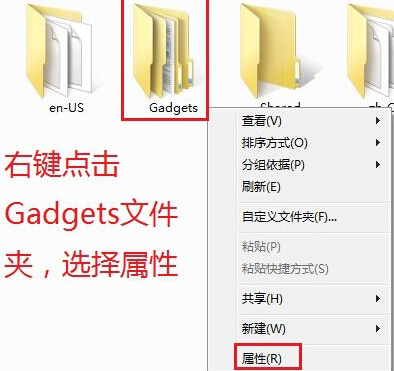 win7文件夹权限怎么设置1