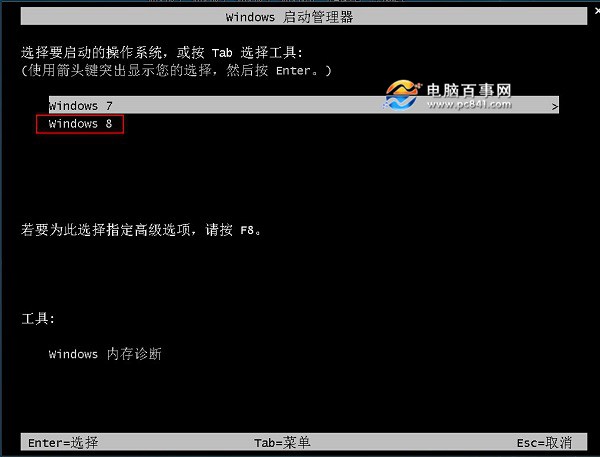 win7和win8双系统怎么安装15