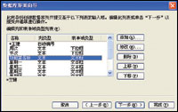 用FrontPage2003轻松制作ASP动态网页3