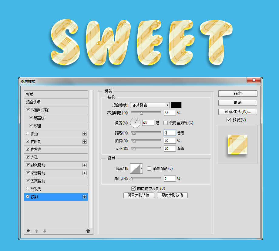 PS教你打造清新可爱的3D糖果文字效果13