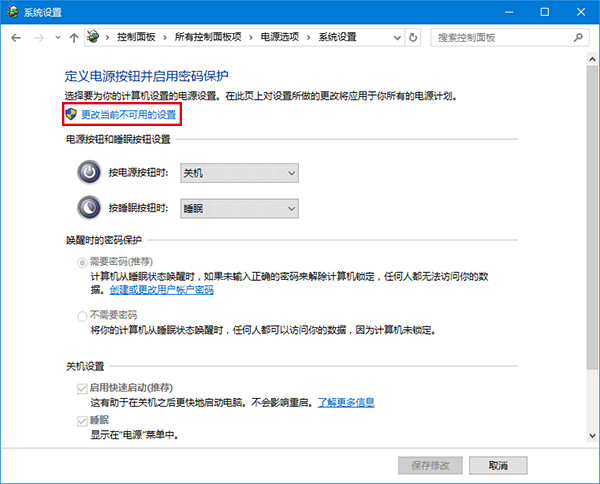 win10无法自动关屏/待机和睡眠解决办法2