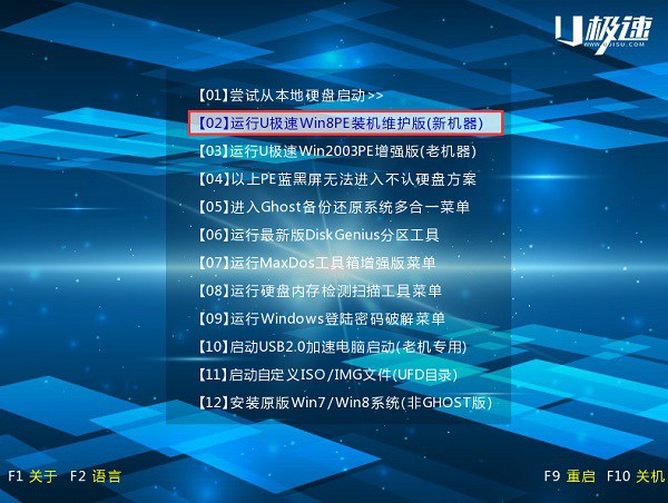 win7和win8双系统怎么安装3