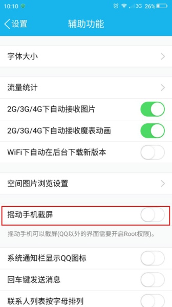 魅族pro5怎么截图4