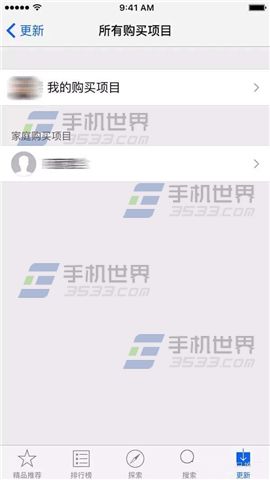 苹果iPhone6sPlus如何设置家人共享app应用?11