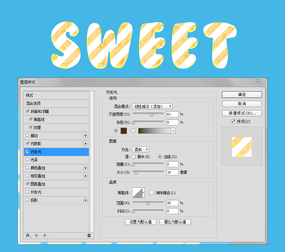 PS教你打造清新可爱的3D糖果文字效果9