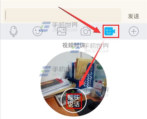 手机QQ视频对讲怎么用2
