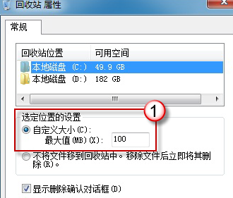 win7电脑删除的文件不在回收站怎么办？2