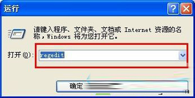 XP系统使用注册表添加网络身份验证的方法1