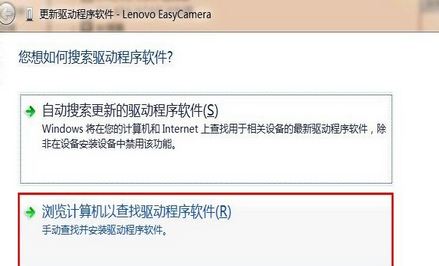 win7电脑中摄像头无法使用怎么办？3