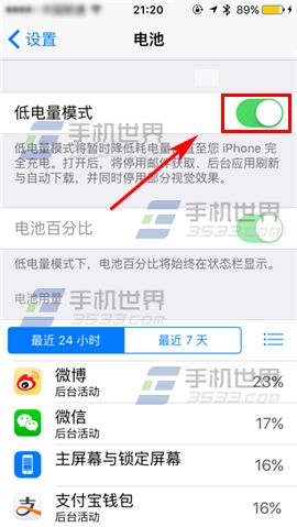 苹果iPhone6sPlus电量显示黄色怎么办?3