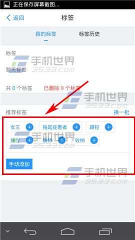 友寻怎么添加标签？5