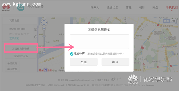 华为Mate S丢了怎么找回？5