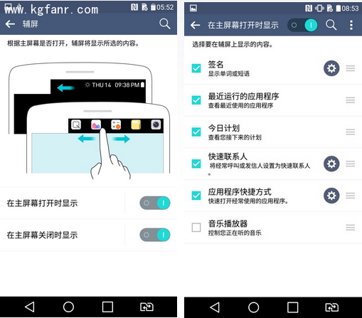 LG V10如何更改辅屏中签名的字体？1