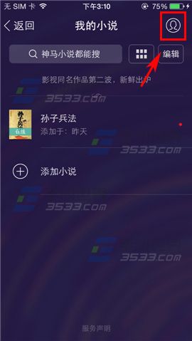 UC浏览器怎么发布书单?4