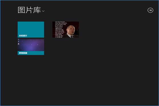 Win8系统“保存截图”功能怎么正确使用4