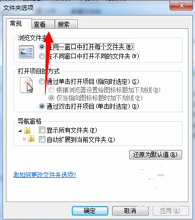 Win7系统Application Data无法访问怎么办2