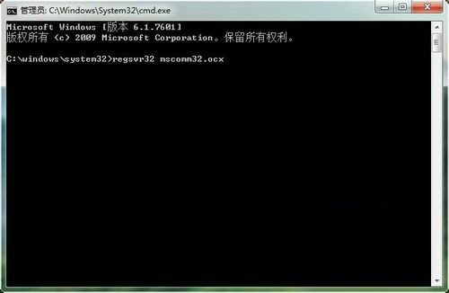 Win7系统如何通过手动加载注册表3