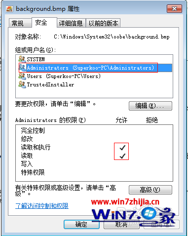 Windows 7旗舰版系统打印时提示打印数据获取（压缩）失败如何解决2