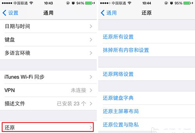 iPhone 5s手机数据怎么清除2