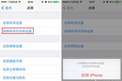 iPhone 5s手机数据怎么清除3