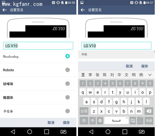 LG V10如何更改辅屏中签名的字体？2