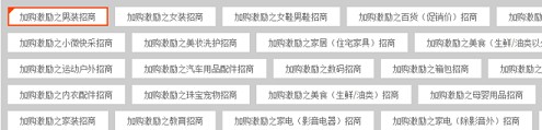 史上最全的2015双十二活动全攻略9