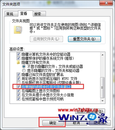 联想笔记本win7系统中IE浏览器运行失败无法正常打开怎么解决3