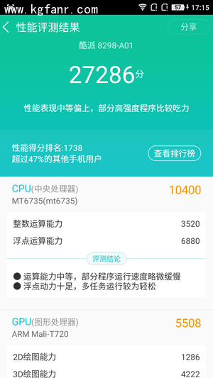 酷派全魔王性能怎么样？2