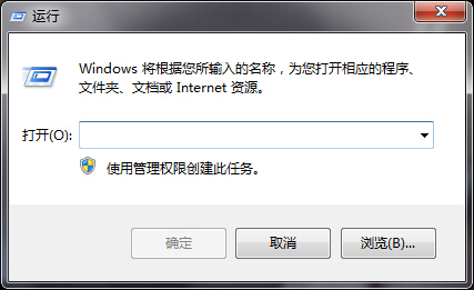 Win7系统开始菜单没有关机/重启等选项怎么办1