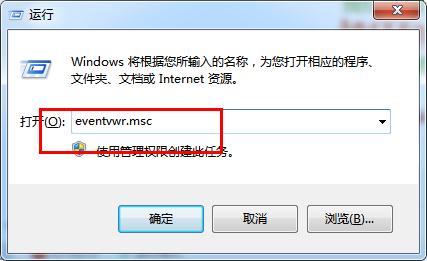 怎么打开win7系统中的事件查看器4