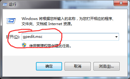 Win7系统开始菜单没有关机/重启等选项怎么办2